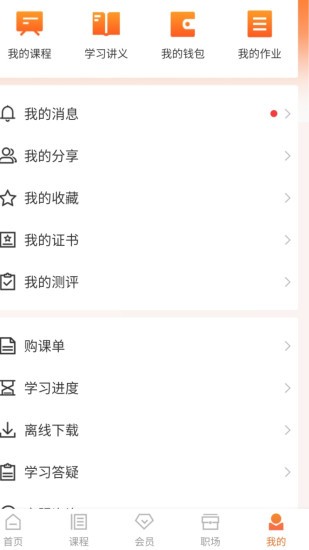 昂普教育app(UPHR)的图册