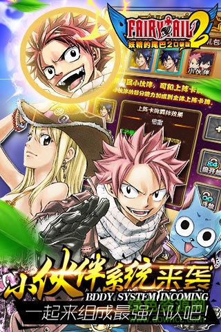 九游版妖精的尾巴2手游的图册