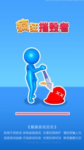 疯狂摧毁者的图册