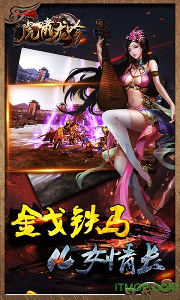 虎啸龙吟九游版的图册