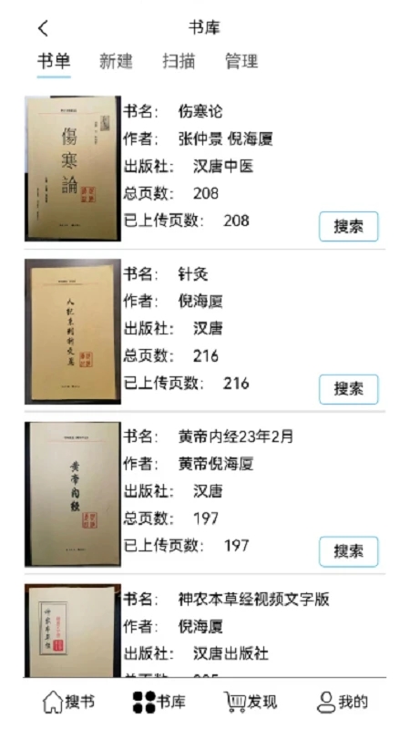 小猴搜书的图册