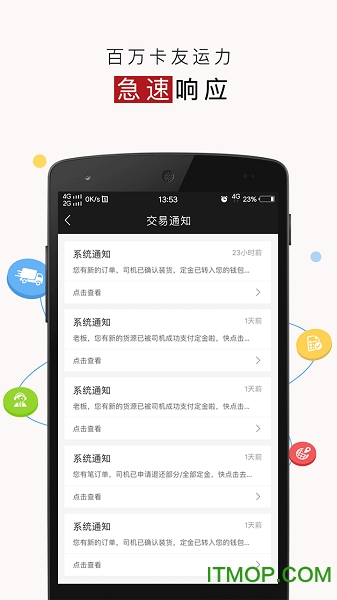 好运宝货主版的图册