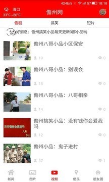 今日儋州的图册