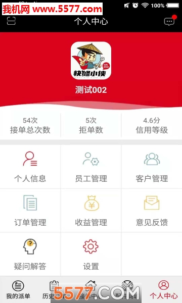 快修小侠商家版的图册