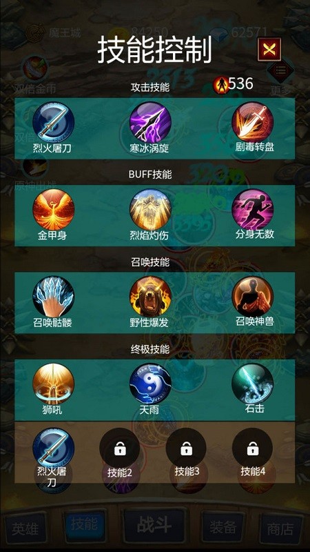 召个神兽来刷怪最新版本的图册