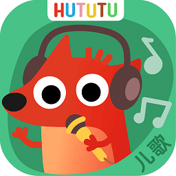 狐涂涂儿歌音乐手机版