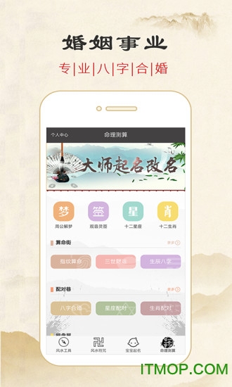 星辰运势占卜最新版的图册