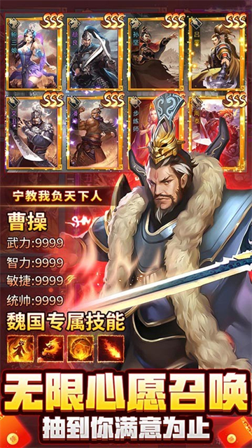 兵临三国变态版的图册