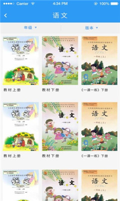 讲作业啦(中小学作业讲解神器)的图册