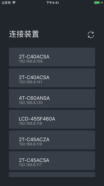 夏普电视遥控器app的图册