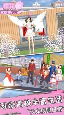 樱花校园樱花小镇的图册