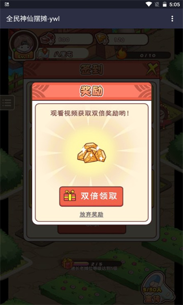 全民神仙摆摊红包版的图册