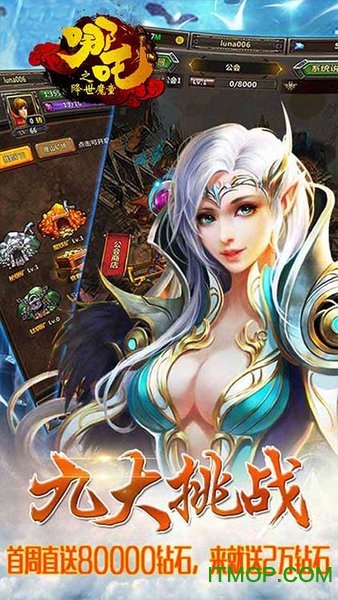 魔童之哪吒降世变态版的图册