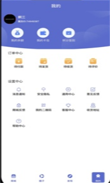 淘汇购安卓版的图册