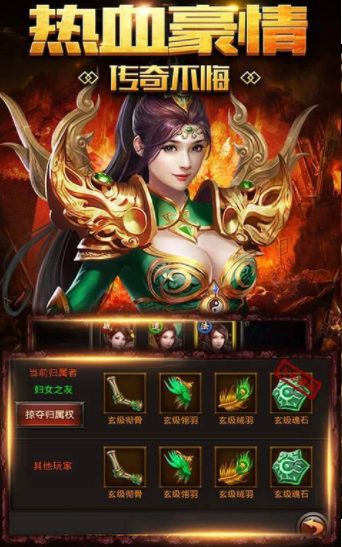 三途之力传奇的图册