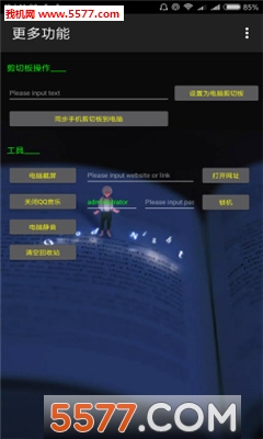 滑稽远控FunnyControl的图册