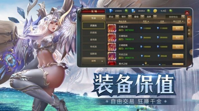 名扬大陆之耀世盛典手游的图册