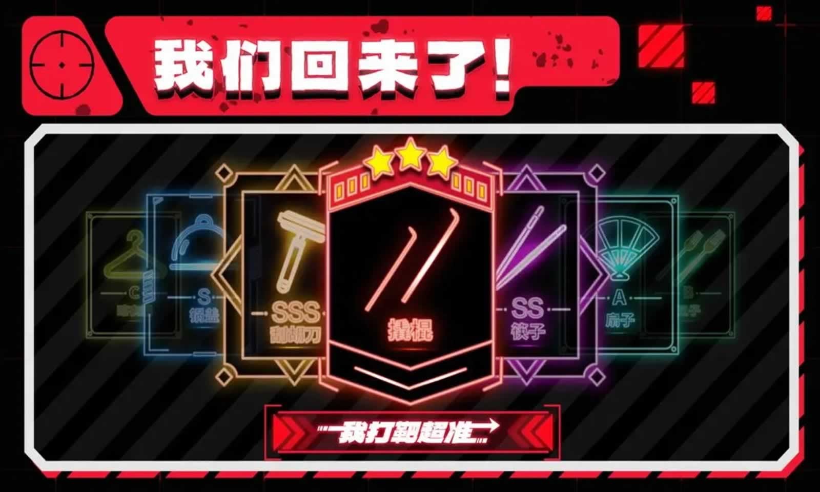 我打靶超准的图册