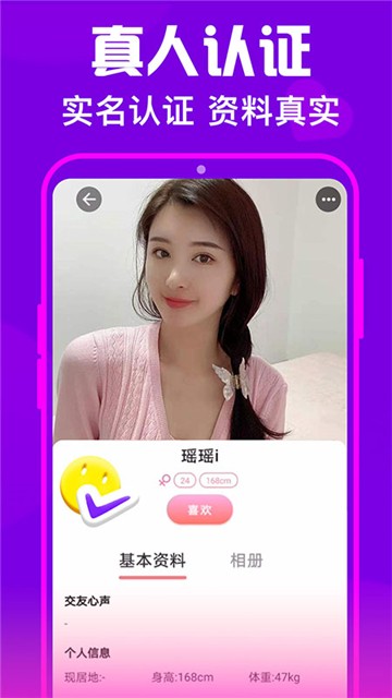 佳人甜聊的图册