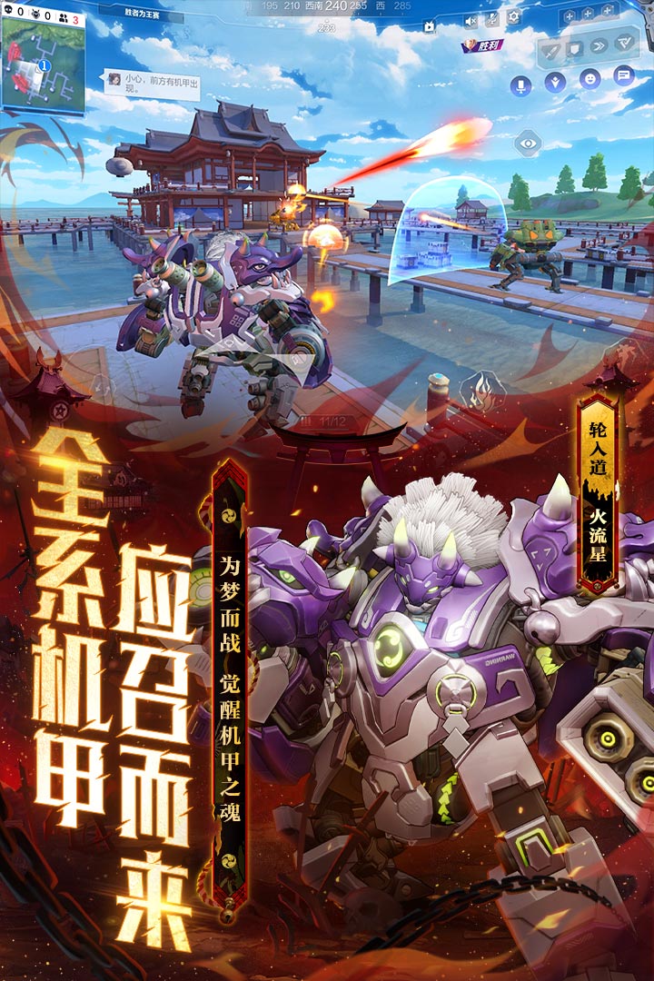 机动都市阿尔法最新版本的图册