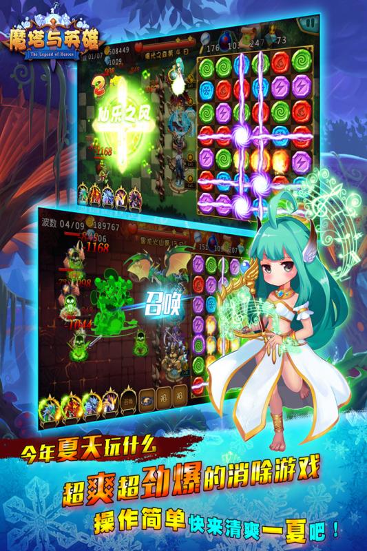 魔塔与英雄九游版的图册