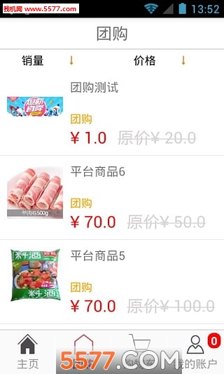 邦农商城官方版(农村购物)的图册