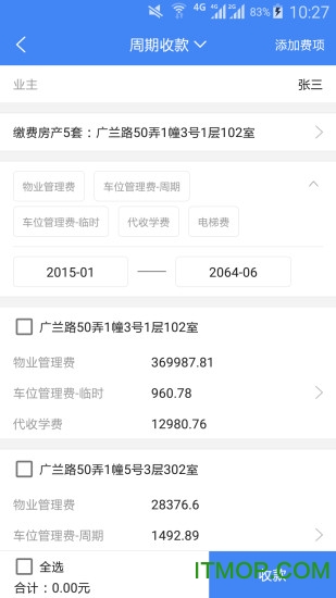 中民物管的图册