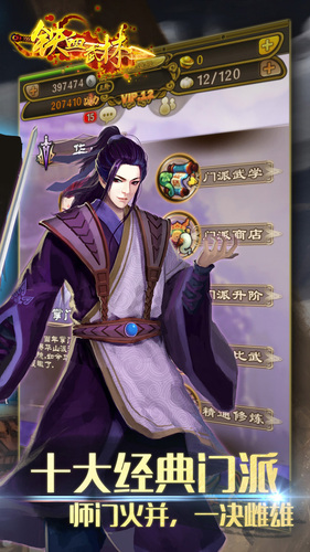 铁血武林变态版的图册