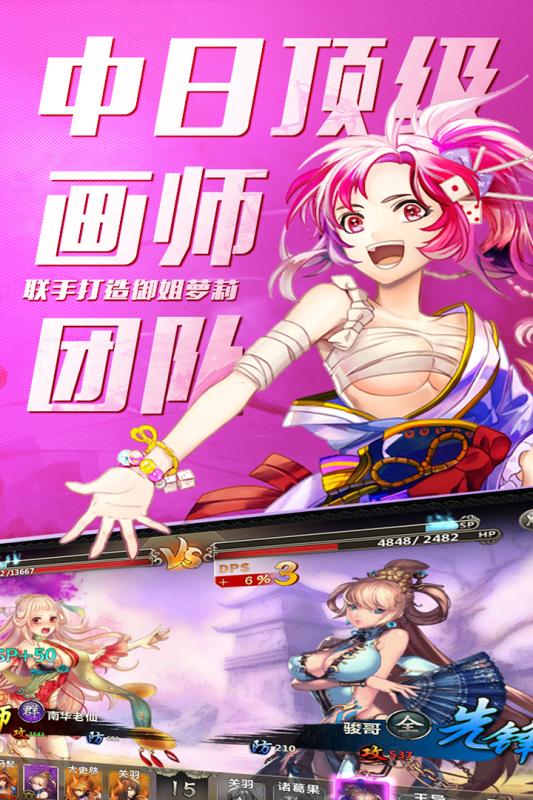 百万战姬的图册