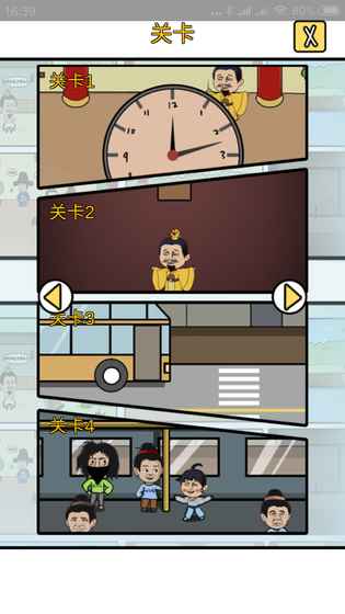 总有刁民想害朕3的图册