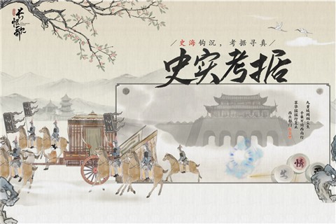 画境长恨歌手游正式版的图册