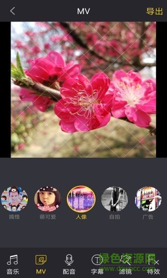爱剪辑视频编辑器手机的图册