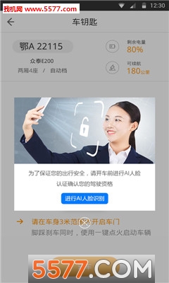 开驶出行安卓版的图册