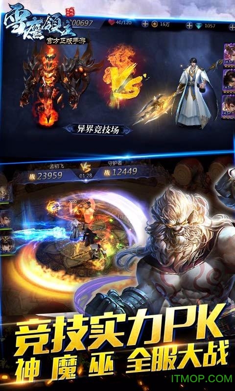 雪鹰领主手游百度版的图册