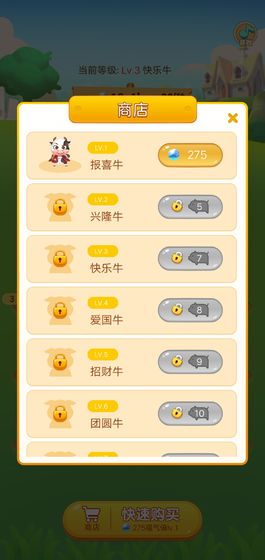 多多养牛赚钱版的图册