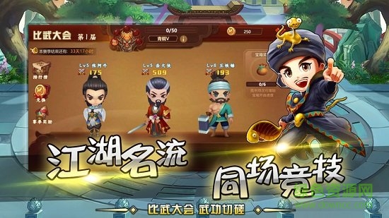 一代掌门4399版手游的图册