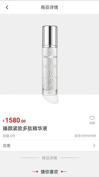 漾兰护肤品的图册