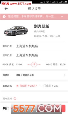 AVIS国际租车的图册