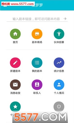 土罗罗(在线剧本创作交易平台)的图册