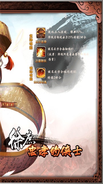 三国的后裔的图册