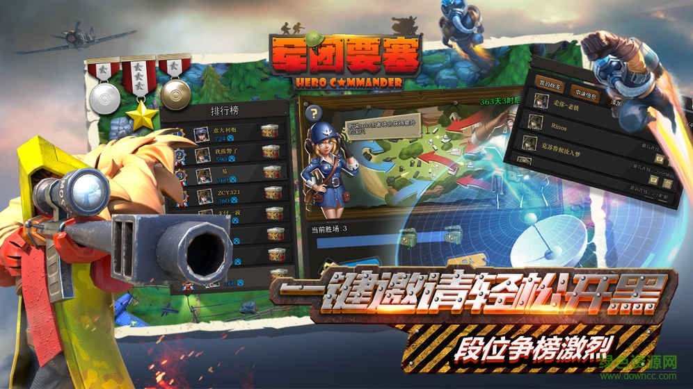 军团要塞手机版的图册