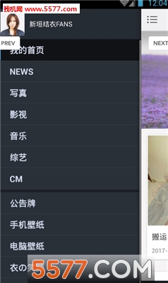 新垣结衣fansapp最新版的图册