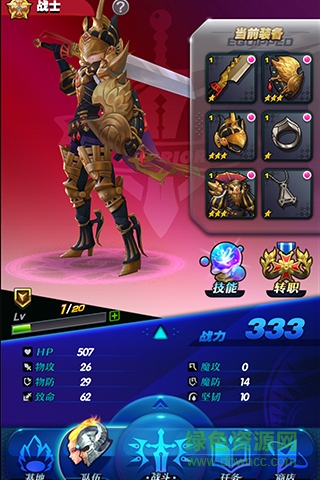 天际冒险队手游的图册