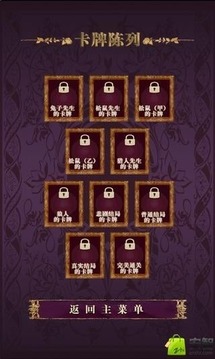 小红帽逃离黑暗森林的图册