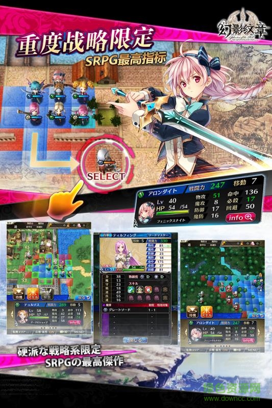 幻影纹章手游百度版的图册