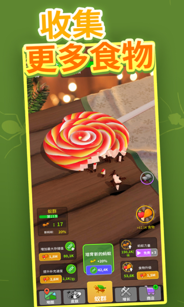 IdleAnts(小蚂蚁部落手机版)的图册