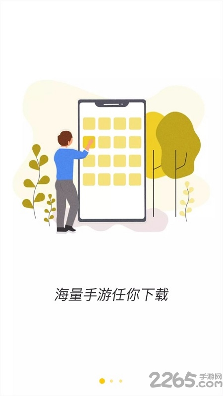 狐玩游戏平台app的图册