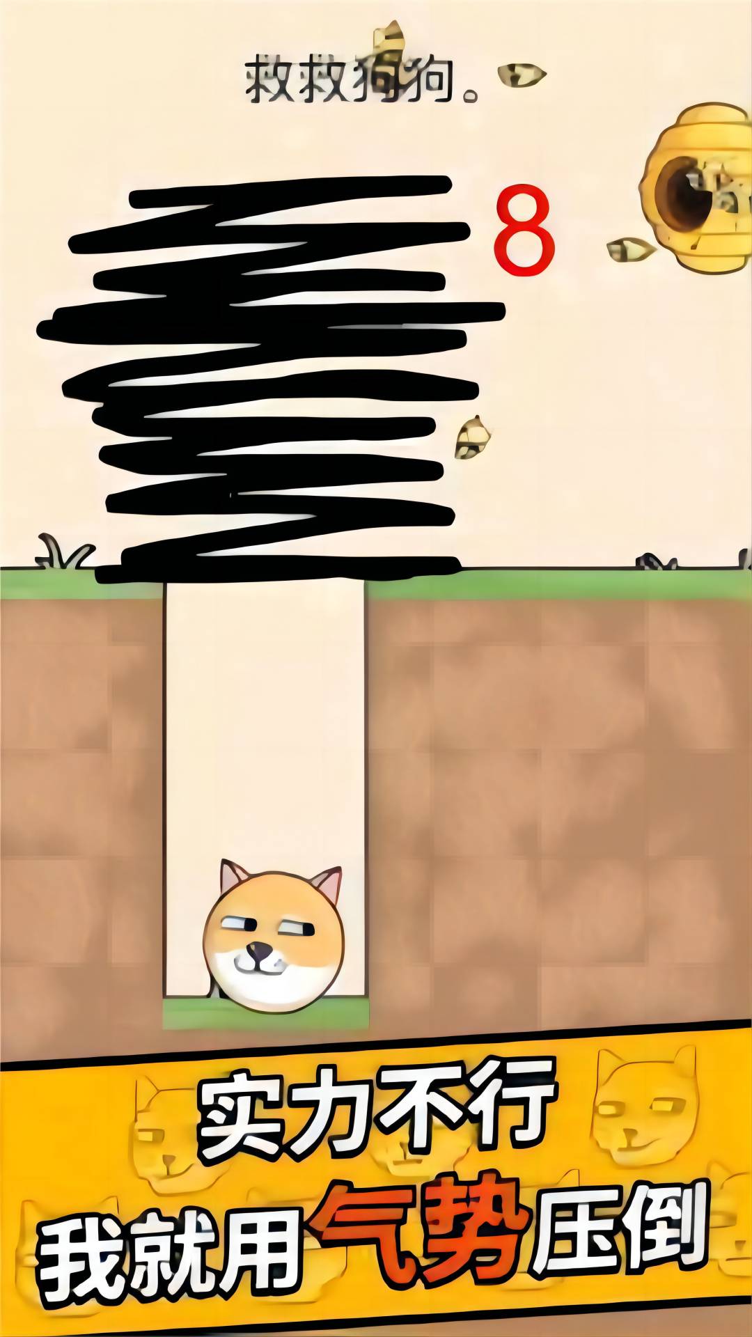 如何拯救狗狗的图册