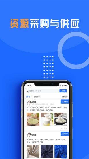 亿客巢app的图册