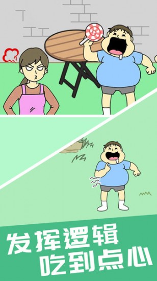 偷吃点心的图册